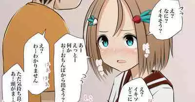 アネコとおとう太 Ch. 1-6