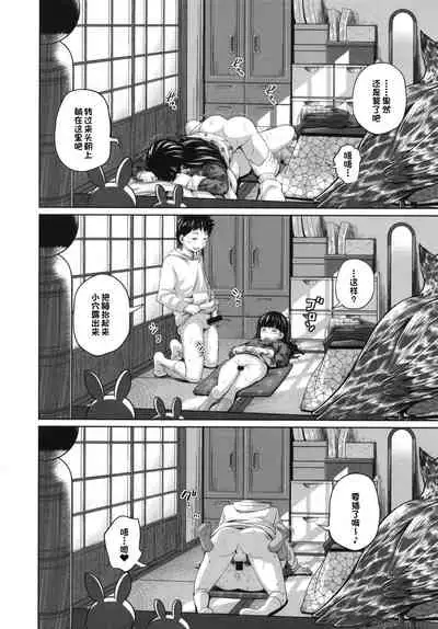 Kono Naka ni Kinshin Soukan Shiteiru Musume ga 3-nin Imasu #02 | 这些女孩当中正在近亲相奸的有3人 #2