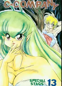 [C-COMPANY] C-COMPANY SPECIAL STAGE 13 (Ranma 1/2)