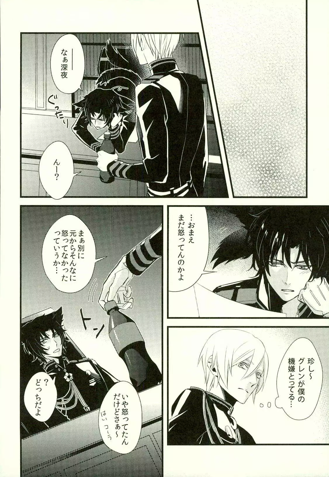 恋人が猫になりまして