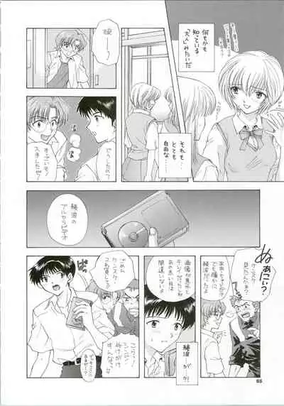 [PANIC ATTACK IN SAILOR Q2 (RYÖ)] Ijiwaruna Tenshi Yo sekai o Emi e Kai (Neon Genesis Evangelion)