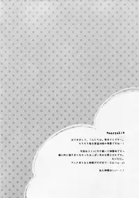 (SC2015 Summer) [Watakubi (Sasai Saji)] Kami-sama no Himitsu (Dungeon ni Deai o Motomeru no wa Machigatteiru Darou ka) [Chinese] [hado与怜个人汉化]