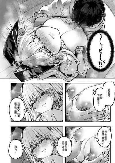 LABI DOLL wa Ai Saretai