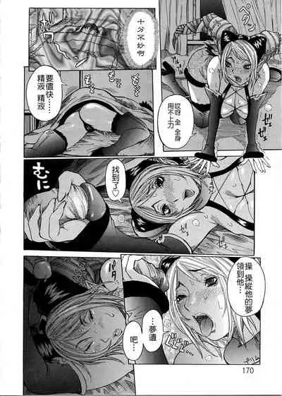 [Nico Pun Nise] Purimu no Nikki ~Dekichatta de Shou~ - The Diary of Purimu [Chinese] [Ich123, 九方居士]