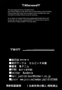 (C96) [Selvage Fisheries (Uo Denim)] Kagirinaku Toumei ni Chikai B.B - Almost Transparent B,B (Fate/Grand Order) [English] =TLL + mrwayne=