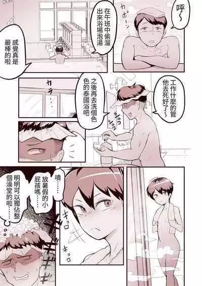 [Archa1c (Nada Shio)] Mesugaki Boyish Bath Time Shitsuke no natte nai Loli Bitch ni Ofuro no Manner o Tatakikome! [Chinese]