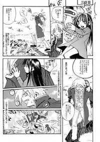 [IMAI Kami] BLACK SPOT Prefect Edition Part 1