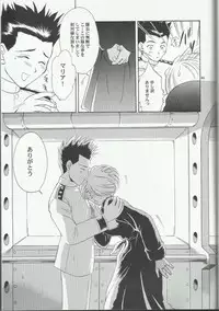 (C54) [U.R.C (MOMOYA SHOW-NEKO)] Maria 2 (Sakura Taisen)