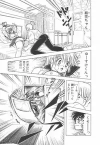 [Kamimura Sumiko] 1+2=Paradise Vol.2