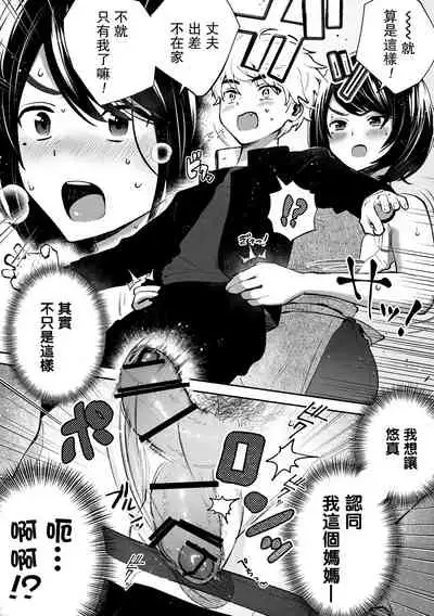 Houkei da to Gakkou Sotsugyou Dekinai Houritsu nano de Wakai Okaa-san ga Musuko no Chinpo o Muite mita.