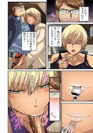 Tomojin no Yome o Neteru ~Konna ni Iyarashii Sukata, Danna ni Mirarete mo Ii no ka?~