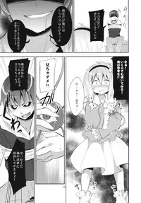 (C80) [Nounai Kanojo (Kishiri Toworu)] Satori wa Tomodachi ga Sukunai (Touhou Project)