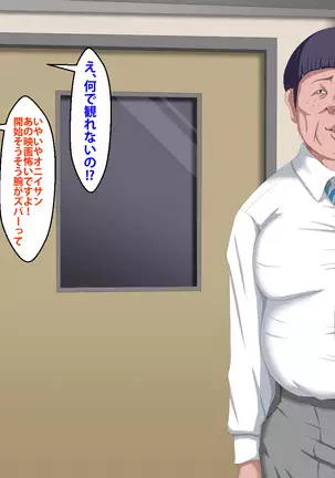 Kanojo ga Kinmanka no Kuzu Chuunen ni Netoraremashita.