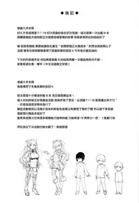 (C94) [Salt choc (Naha 78)] Hipper Shimai no Shota Sakusei Jinmon (Azur Lane) [Chinese] [无毒汉化组]