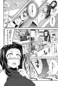 [Yoshiron] Toraware BOX