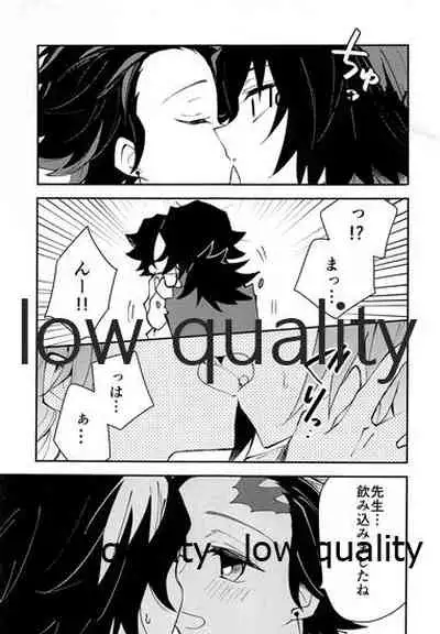 恋を教えて愛を囁いて