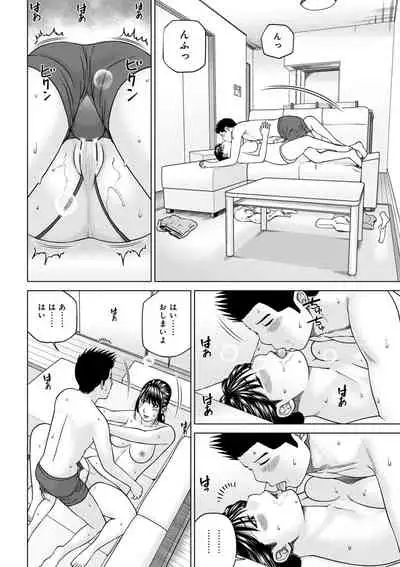 Etsunaru hitodzuma 〜 yokkyū fuman'na mitsu tsubo-tachi 〜