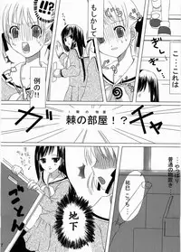 (C64) [Yumeno-Gotosi (various)] type:R-18 (Maria-sama ga Miteru)