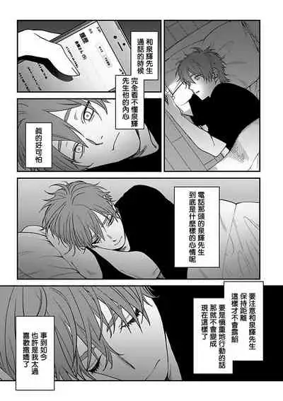 [Nagisa Eiji] Kabukichou Bad Trip 2 | 歌舞伎町 Bad Trip 2 Ch. 4-5+BL Award 访谈 [Chinese] [Digital]