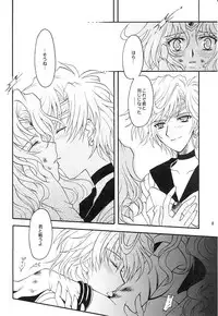 (C66) [Kotori Jimusho (Sakura Bunchou)] Kono inochi dare no mono (Sailor Moon)