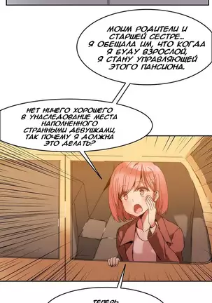 Hahri's Lumpy Boardhouse Ch. 0-23