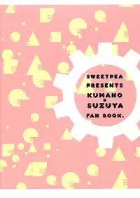 (C85) [Sweet Pea, COCOA BREAK (Ooshima Tomo, Ooshima Towa)] Kuma-san ni wa Suzu o Tsukete | Putting a Bell on the Bear (Kantai Collection -KanColle-) [English] [Yuri-ism]