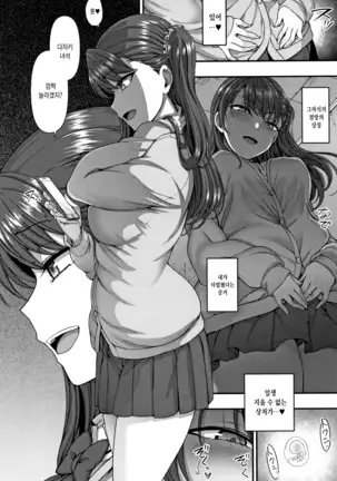 Ijirare ~Fukushuu Saimin~ | 상식개변 ~복수최면~