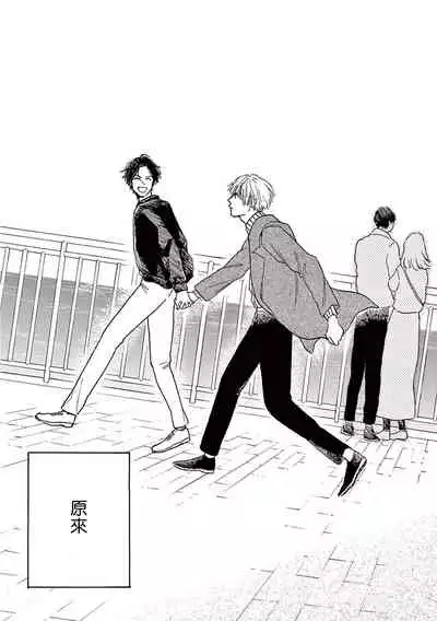 [Dayoo] Lonely Playground 1-9+番外1-2 完结 [Chinese] [拾荒者汉化组] [Digital]