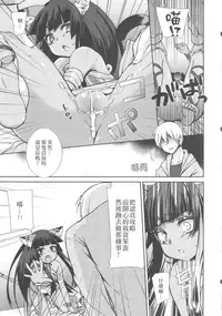 (COMIC1☆7) [cherry*pepper (Yukian)] Ore no Bastet ga Friend ni (Puzzle & Dragons) [Chinese] [甲甲猫大將軍漢化組]