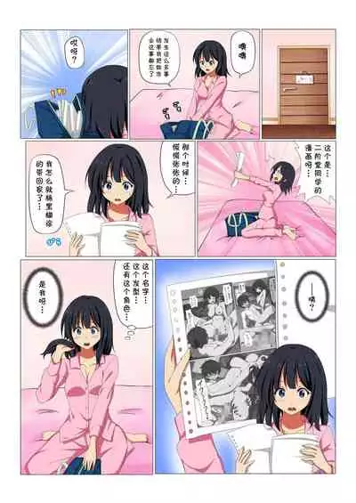 [Hoshi Takeru] MAN-KEN! #002 Sensei ga Raku ni Shite Ageru (BANANAMATE Vol. 13) [Chinese] [cqxl自己汉化]