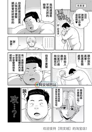 Kunoyu Juurokuhatsume Dorei Senkoku