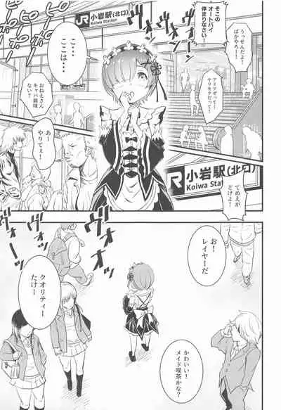 [Michairuman (Michairu)] Isekai Shoujo ga Hajimeru Koiwa Seikatsu -Kyo to Jitsu- (Re:Zero kara Hajimeru Isekai Seikatsu)