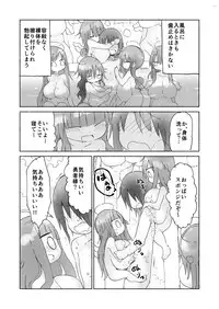 [Cool Kyou Dai San Shibu (Cool Kyou Shinja)] Nyuuen Shiki Ni [Digital]