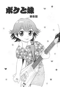 [Shinozaki Rei] Boku to Imouto