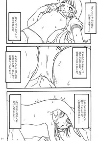 (C60) [AKKAN-Bi PROJECT (Yanagi Hirohiko)] Queeqeg (Cardcaptor Sakura) [English/Japanese] [desudesu]