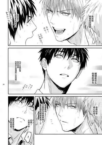 Manager ni Natte mo Mondai Nai!