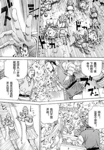 [Kago Shintarou] Chou Douryoku Mouko Daishuurai - The Ultra Power Mongol Invasion | 超动力蒙古大袭来 [Chinese] [Luccion]