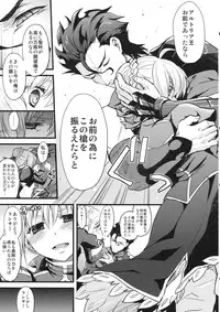 (SC56) [AYUEST (Bankoku Ayuya)] P.S. Altria (Fate/Zero)