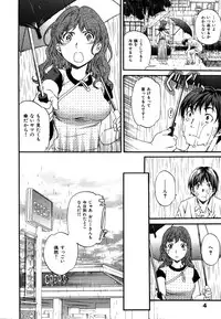 [Cuvie] Hadairo Renai