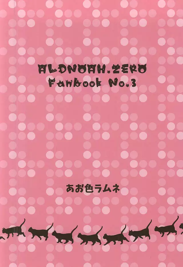 下僕、猫を飼う