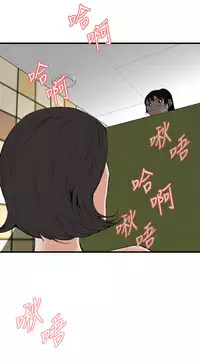 Take a Peek 偷窥 Ch.39~64 [Chinese]中文