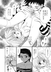 [Yamazaki Umetarou] Hatsu Taiken - First Pain