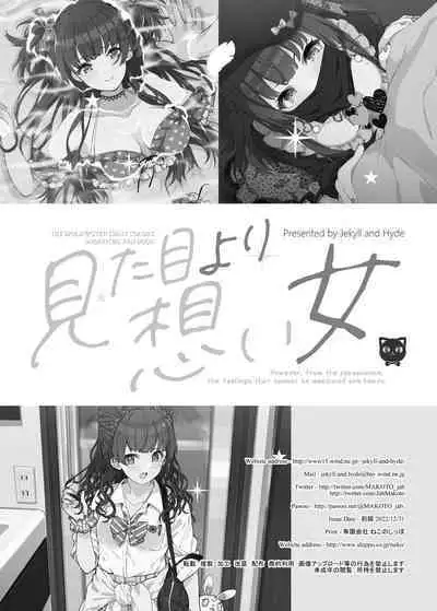 [Jekyll and Hyde (MAKOTO)] Mitame yori Omoi Onna (THE iDOLM@STER: Shiny Colors) [Digital]