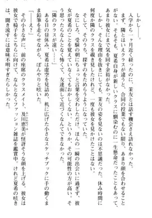 百合色コーディネート