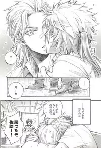 (C88) [Makibishi (Tsunako)] Love Log 3 (Sengoku BASARA)