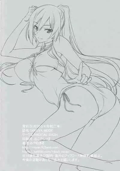 SAKUYA MODE