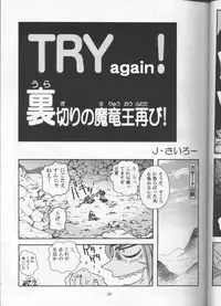 (C53) [Sairo Shuppan (Various)] Slayers Parody (Slayers)