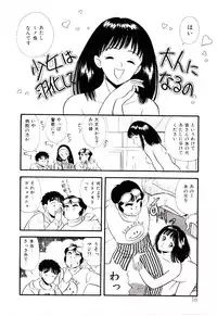 [Satou Marumi] Yuuwaku Shinaide Hokenshitsu