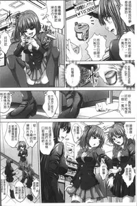 [Nao Takami] Manbiki JK Ikenai Shintai Kensa ~Sonna Oku made Shirabenaide!!~ | 順手牽羊JK淫猥懲罰身体検査~不要檢查得那麼裡面嘛!!~ [Chinese]