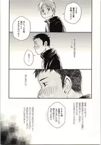 Koi ga Kanatta Sono Ato wa?